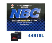 【44B19L】NBCバッテリーメンテナンスフリー充電制御車対応送料無料