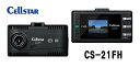 《送料無料》セルスター GPS搭載 ドライブレコーダー CS-21FH