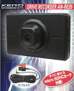 《送料無料》KEIYO 後方サブカメラ同梱 2カメラ録画 GPS付属 ドライブレコーダー AN-R039 (配線接続タイプ)