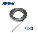 SEIWA エッジラインマルチモール K343 20mm×3m