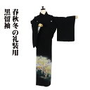 \ 20%offクーポン / 黒留袖 袷 正絹 武者行列 比翼仕立て SSサイズ ki21985 美品 着物 レディース シルク ギフト フォーマル 結婚式 公...