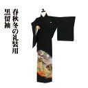 \ 20%offクーポン / 原田真也氏作 黒留袖 袷 正絹 荒波 武者 比翼仕立て Mサイズ ki24357 美品 着物 レディース シルク ギフト フォーマ...