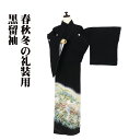 \ 20%offクーポン / 友禅 黒留袖 正絹 松 桜 北山杉 遠山 五つ紋 Mサイズ 比翼仕立て ki27372 新品 レディース シルク ギフト フォーマ...