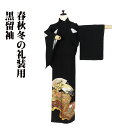 \ 20%offクーポン / 黒留袖 正絹 扇文 夫婦鶴 松竹梅 菊 牡丹 五つ紋 Mサイズ 比翼仕立て ki27579 新品 レディース シルク ギフト フォ...