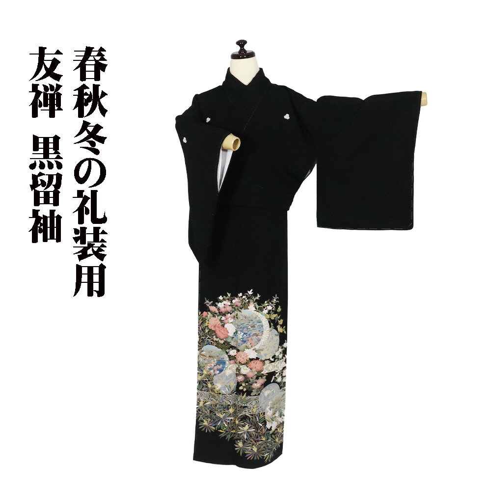 楽天市場】黒留袖 帯 中古の通販 楽天市場】黒留袖 帯 中古の通販