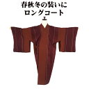 \ 20%offクーポン / 春秋冬用 和装コート ロングコート 道中着 袷 正絹 赤紫 赤茶 きりばみ 縦縞 13号 Lサイズ A5215 美品 こーとレ ディース 送料込み