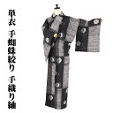 \ 20%offクーポン / 【】単衣★手織り紬★正絹★絞り花 ki19286【新品】まとめ買い 在庫限り ギフト 激安 まとめ買い 在庫限り 当日発送 即納 ...