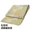 \ 20%offクーポン / \ 特売品 / 礼装用 袋帯 正絹 緑 ベージュ オレンジ 紫 金 華文 格子縞 Mサイズ F6941 新品 ふくろおび レディー...