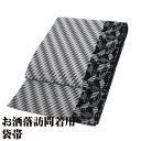 \ 20%offクーポン / お洒落訪問着用 袋帯 正絹 きりばみ 黒 グレー 菱斜め縞 葉柄 全通 ロングサイズ F7027 新品 ふくろおび レディース ギ...
