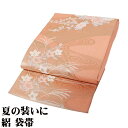 \ 20%offクーポン / 絽 袋帯 正絹 サーモンピンク 金箔 菊 桔梗 ススキ Mサイズ F7184 美品 夏帯 盛夏 単衣 レディース シルク フォーマ...