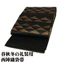 \ 20%offクーポン / 訪問着用 袋帯 正絹 両面帯 黒 金 鱗文 緑 桜 ロングサイズ F7831 未使用品 ふくろおび レディース シルク ギフト フ...