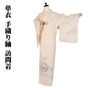 \ 20%offクーポン / 単衣 手織り紬 訪問着 正絹 白鷺 Sサイズ ki24678 新品 夏着物 レディース 6月 9月 10月 シーズン まとめ買い ...