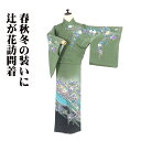 \ 20%offクーポン / 辻が花訪問着 袷 正絹 緑暈し 絞り 辻が花 Lサイズ ki30467 美品 ほうもんぎ houmongi レディース シルク ギ...