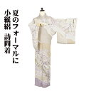 \ 20%offクーポン / 小縞縦絽 訪問着 正絹 紫 オーク ピンク ベージュ 薄茶 笹文 桜 菊 松竹梅 唐花 トールサイズ ki30719 新品 ギフト...