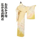 \ 20%offクーポン / 山下精悦氏作 辻が花訪問着 袷 正絹 ベージュ ピンク グリーン 暈し 絞り 辻が花 Sサイズ ki28352 美品 レディース ...