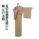 \ 敬老の日ギフト /\ 20%offクーポン / 絽 江戸小紋 正絹 緑 茶 青海波 短冊文 Mサイズ ki30900 美品 夏着物 レディース シルク ギフト 20代 30代 40代 50代 送料込み