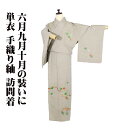 \ 20%offクーポン / 単衣 手織紬 訪問着 正絹 薄緑 暈し 総刺繍 紅葉 13号 Mサイズ ki30640 美品 ひとえ ほうもんぎ 夏着物 レディー...