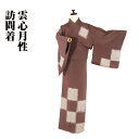 \ 20%offクーポン / 訪問着 袷 正絹 小豆色 刺繍 小花 ローケツ 縞格子 Mサイズ ki28435 美品 レディース シルク ギフト 在庫限り 当日...