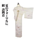 \ 20%offクーポン / 絽 訪問着 正絹 薄緑 ピンク 紫 地紙文 松竹梅 菊 牡丹 桜 トールサイズ ki30912 新品 ギフト フォーマル 20代 ...