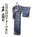 \ 20%offクーポン / 二重紗 訪問着 正絹 紗 櫛織 濃紺 波 オフホワイト 鶴の旅立 Sサイズ ki30924 美品 夏着物 レディース シルク フォ...