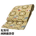 \ 20%offクーポン / 礼装用 袋帯 正絹 抹茶色 唐織 華文 松竹梅 天井文 Lサイズ F6952 美品 ふくろおび レディース シルク フォーマル ギ...