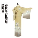 \ 敬老の日ギフト /\ 20%offクーポン / 訪問着 袷 正絹 黄土色 薄緑 オーク色 桜 菊 土筆 Sサイズ ki30942 未使用品 レディース ギフト フォーマル 30代 40代 50代 送料込み