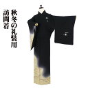 \ 20%offクーポン / 訪問着 袷 正絹 黒 薄茶 金箔 松葉 紅葉 13号 Lサイズ ki30944 美品 レディース シルク ギフト フォーマル 30代 40代 50代 送料込み