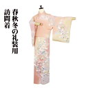 \ 20%offクーポン / 友禅訪問着 袷 正絹 ピンク 紫 朱色 薄緑 鏡文 菊 松竹梅 牡丹 Mサイズ ki30950 新品 レディース フォーマル 20代 30代 40代 送料込み