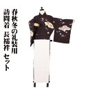 \ 敬老の日ギフト /\ 20%offクーポン / 訪問着 長襦袢 セット 正絹 濃紫 雲 松竹梅 宝尽くし SSサイズ ki30964 未使用品 訪問着2点セット レディース シルク フォーマル 送料込み