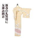 \ 敬老の日ギフト /\ 20%offクーポン / 訪問着 袷 正絹 オレンジ オフホワイト 赤紫 オシドリ 梅 SMサイズ ki30967 美品 レディース フォーマル 30代 40代 50代 送料込み