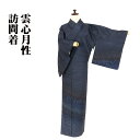 \ 20%offクーポン / 手織り紬 訪問着 袷 正絹 紺 草花 麻の葉 Mサイズ ki28485 美品 着物 kimono シルク ギフト 在庫限り 当日発...