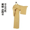 \ 20%offクーポン / 訪問着 袷 正絹 辛子色 総刺繍 松葉 紅葉 菊 Mサイズ ki28464 新品 着物 シルク ギフト 在庫限り 当日発送 即納 ...