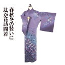 \ 敬老の日ギフト /\ 20%offクーポン / 辻が花訪問着 袷 正絹 薄紫 エメラルドグリーン 紫 絞り 辻が花 Mサイズ ki30971 未使用品 レディース フォーマル 30代 40代 50代 送料込み