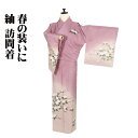 \ 20%offクーポン / 染大島紬 訪問着 袷 正絹 赤紫 ピンク 濡れ描き 桜 トールサイズ ki30976 未使用品 レディース シルク ギフト 30代 40代 50代 送料込み