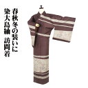 \ 敬老の日ギフト /\ 20%offクーポン / 本場縞大島紬 訪問着 袷 正絹 赤茶紫 ベージュ 唐花 更紗 熨斗文 Lサイズ ki30977 未使用品 レディース ギフト 30代 40代 50代 送料込み