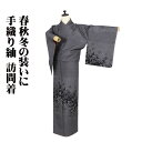 \ 敬老の日ギフト /\ 20%offクーポン / 手織り紬 訪問着 袷 正絹 グレー 黒 蝶 Lサイズ ki30986 未使用品 お洒落訪問着 レディース シルク ギフト 30代 40代 50代 送料込み