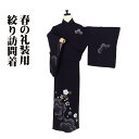 \ 敬老の日ギフト /\ 20%offクーポン / 絞り訪問着 袷 正絹 紫 よろけ縞 絞り 桜 刺繍 桜 15号 Mサイズ ki30993 美品 レディース ギフト フォーマル 20代 30代 40代 送料込み