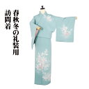 \ 敬老の日ギフト /\ 20%offクーポン / 訪問着 袷 正絹 薄 緑 暈し 御所車 松竹梅 菊 牡丹 Lサイズ ki31018 未使用品 レディース ギフト フォーマル 20代 30代 40代 送料込み