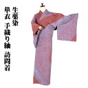 \ 20%offクーポン / 生薬染地 単衣 手織り紬 絞り訪問着 絞り染花菱文 Mサイズ ki30630 新品 日本製 着物 レディース 6月 9月 10月 シーズン 当日発送 即納 最強翌日配送 送料込み