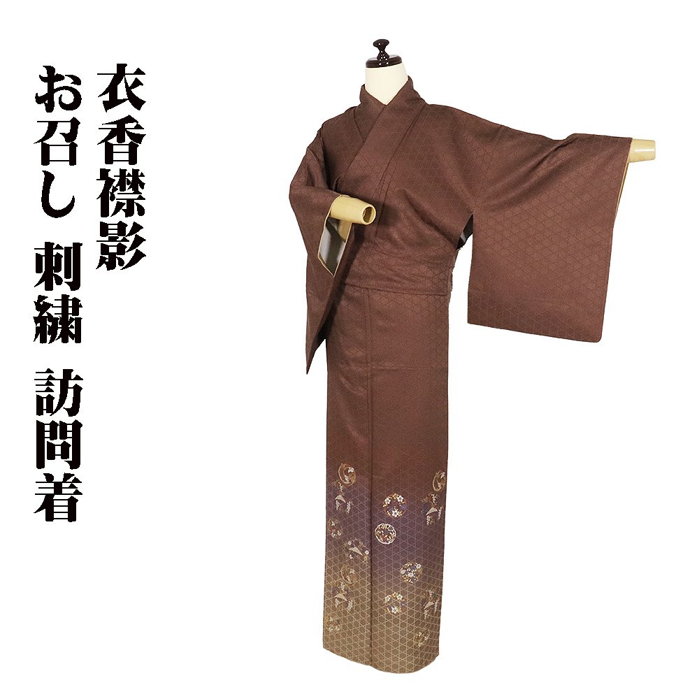 楽天市場】着物 中古 緑の通販 楽天市場】着物 中古 緑の通販