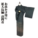 \ 20%offクーポン / 泥大島紬 訪問着 袷 正絹 たてよこ 緑 茶色 裾暈し Lサイズ ki28506 美品 着物 kimono レディース シルク ギ...