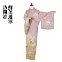 \ 20%offクーポン / 訪問着 袷 正絹 薄紫 薄緑 辻が花 松竹梅 菊 菖蒲 露草 Mサイズ ki28515 新品 日本製 着物 kimono レディー...