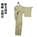 \ 20%offクーポン / 訪問着 袷 正絹 薄緑 刺繍 花筏 牡丹 梅 菊 Sサイズ ki28535 美品 着物 kimono レディース シルク ギフト ...