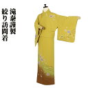 \ 20%offクーポン / 滝泰謹製 絞り訪問着 袷 正絹 山吹色 薄緑 赤紫 絞り梅 笹 紅葉 菊 銀杏 Mサイズ ki28543 美品 着物 kimono...