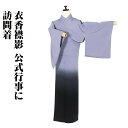 \ 20%offクーポン / 友禅訪問着 袷 正絹 グレー 黒 友禅暈し Lサイズ ki28762 ほうもんぎ houmongi レディース シルク 当日発送 即納 最強翌日配送 送料込み