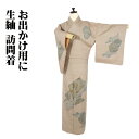\ 20%offクーポン / 生紬 お洒落訪問着 袷 正絹 薄赤茶 裂取文 牡丹 草花 鹿 鳥 獅子 Mサイズ ki28765 未使用品 ほうもんぎ houmo...