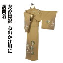 \ 20%offクーポン / 訪問着 袷 正絹 抹茶色 赤紫 月窓 滝 草花 椿 桔梗 ススキ SSサイズ ki28769 未使用品 ほうもんぎ houmong...