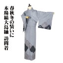 \ 20%offクーポン / 本場縞大島紬 絞り訪問着 袷 正絹 ライトグレー 薄グレー 墨黒 絞り 遠山 鹿の子 箔 南天 Sサイズ ki31097 未使用品 レディース 送料無料