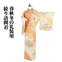 \ 20%offクーポン / 絞り訪問着 袷 正絹 レンガ色 薄抹茶色 薄緑 ピンク 金箔 絞り 桜 梅 菊 松竹梅 橘 椿 Mサイズ ki31135 美品 30代 40代 50代 送料無料
