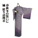 \ 20%offクーポン / 染大島紬 訪問着 袷 正絹 薄紫 紫 濃い紫 暈し 杢目絞り 13号 Sサイズ ki31144 美品 レディース シルク ギフト 30代 40代 50代 送料無料